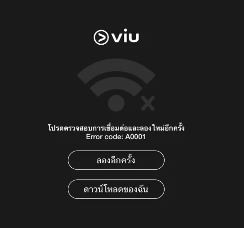 Viu app showing error code A0001 on the screen